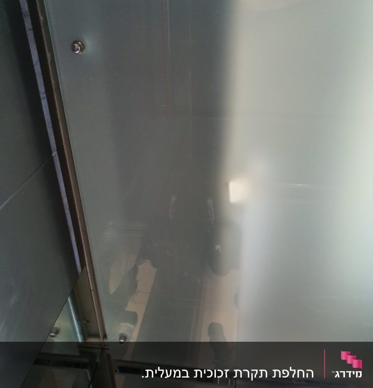 זכוכית חלבית עם מסגרת מתכת וברגים